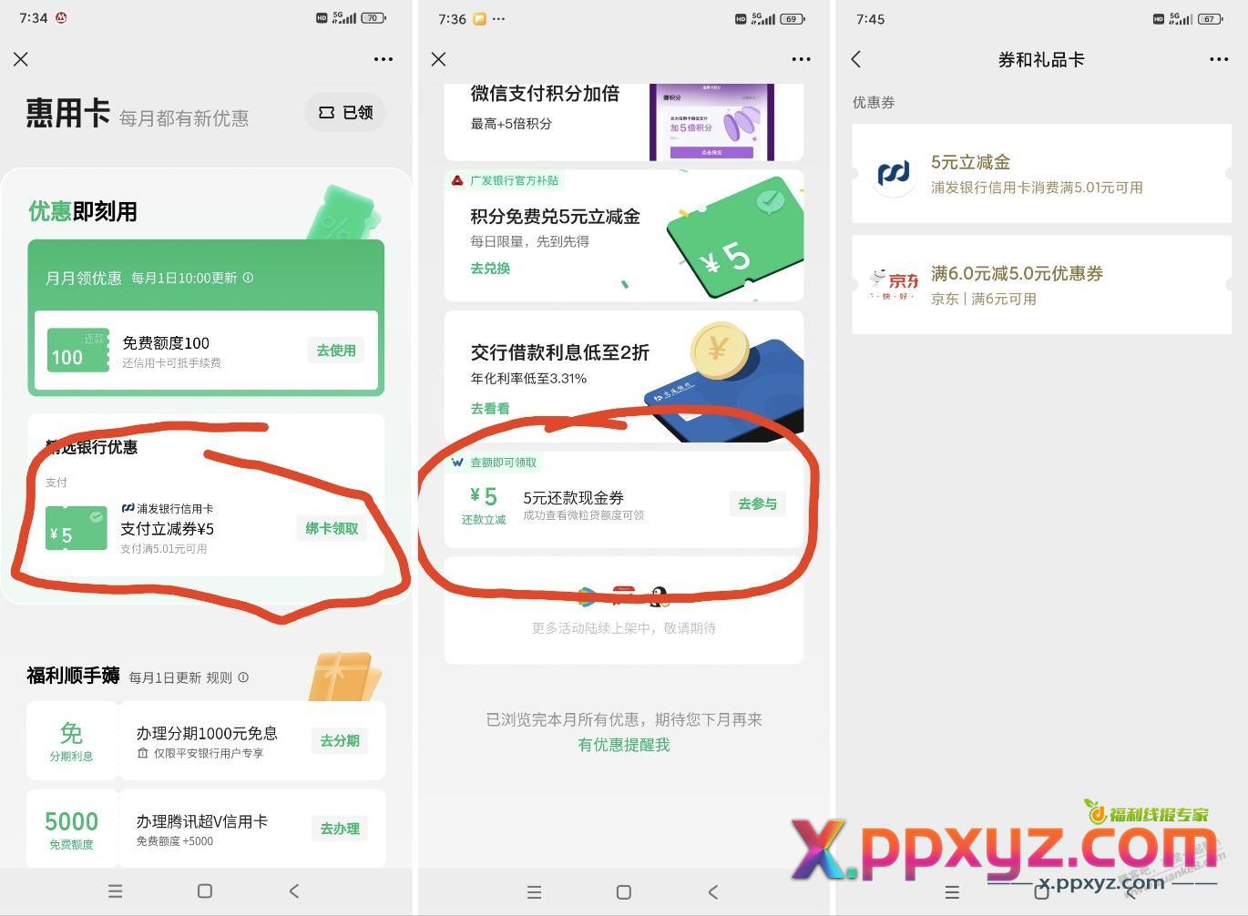 VX10肉 - PPXYZ线报