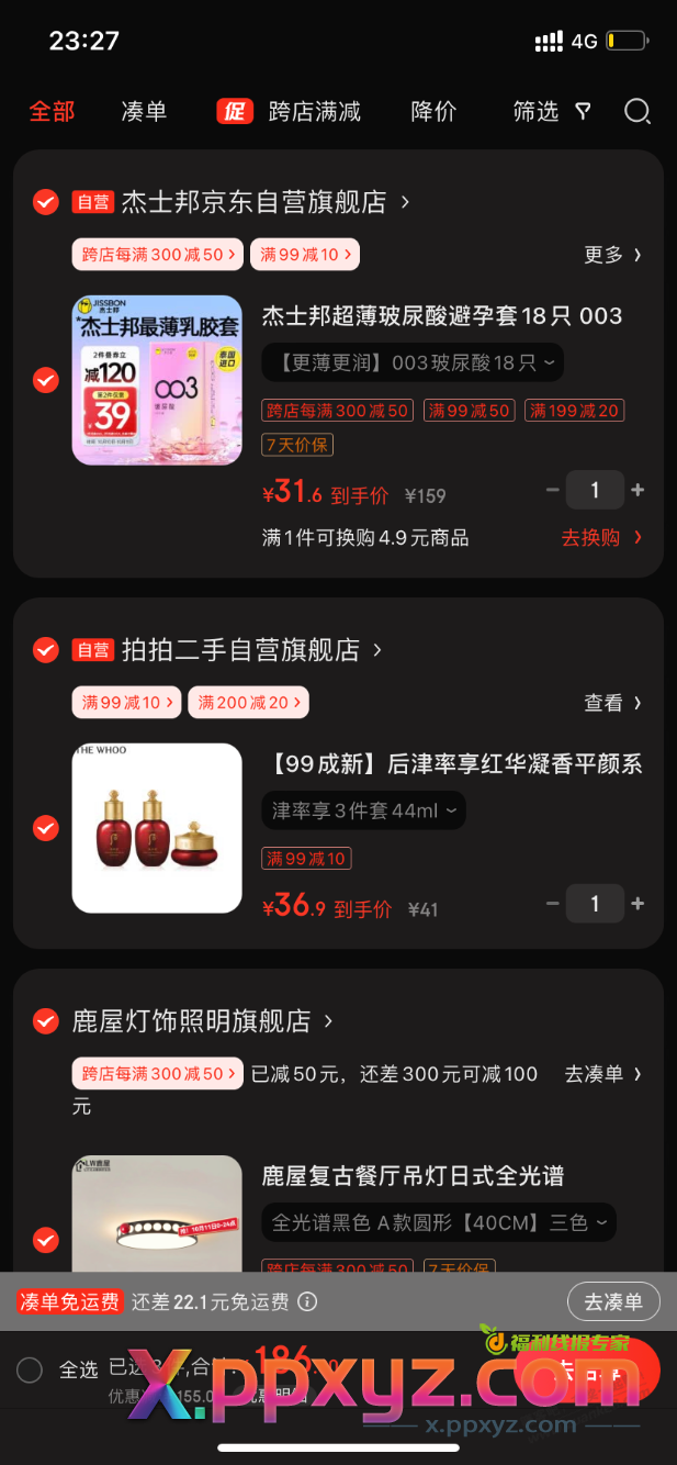 套套车我这哪里不对呢 - PPXYZ线报