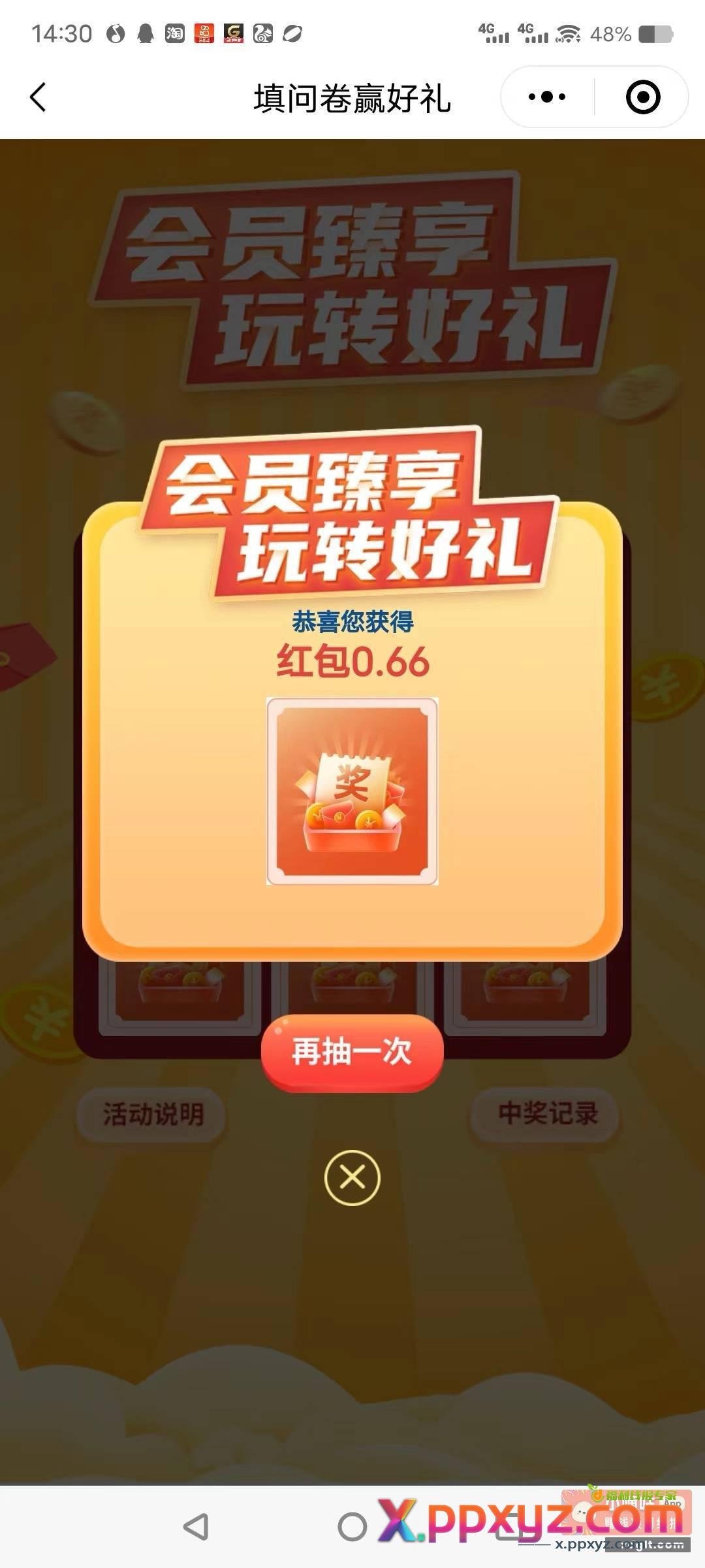 先关注 公众号 SUPOR苏泊尔 - PPXYZ资源网