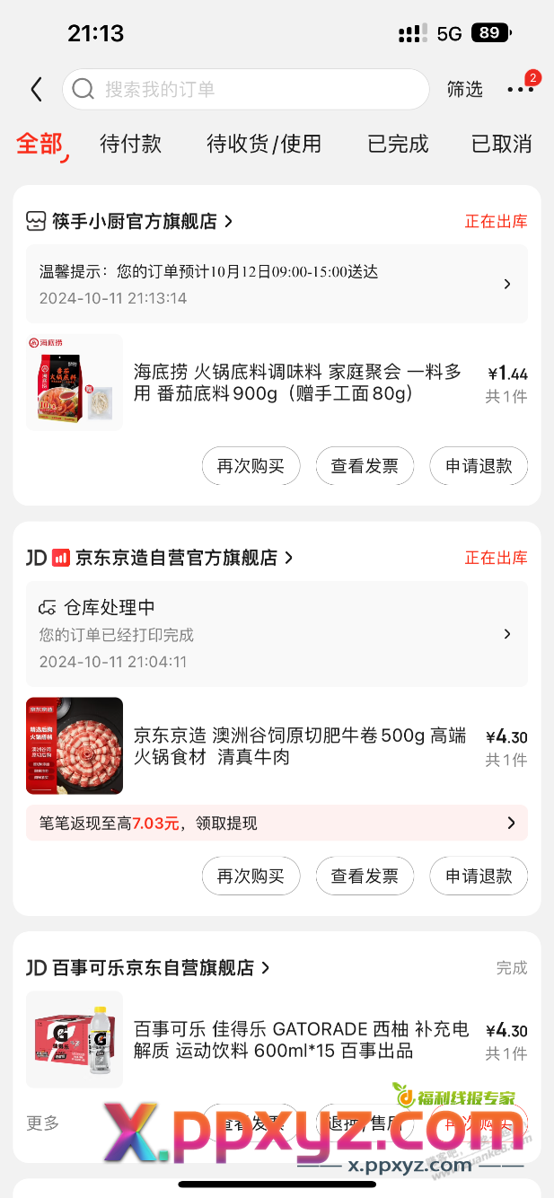 神价 海底捞番茄底料13.6元 900g 还送面条 - PPXYZ线报