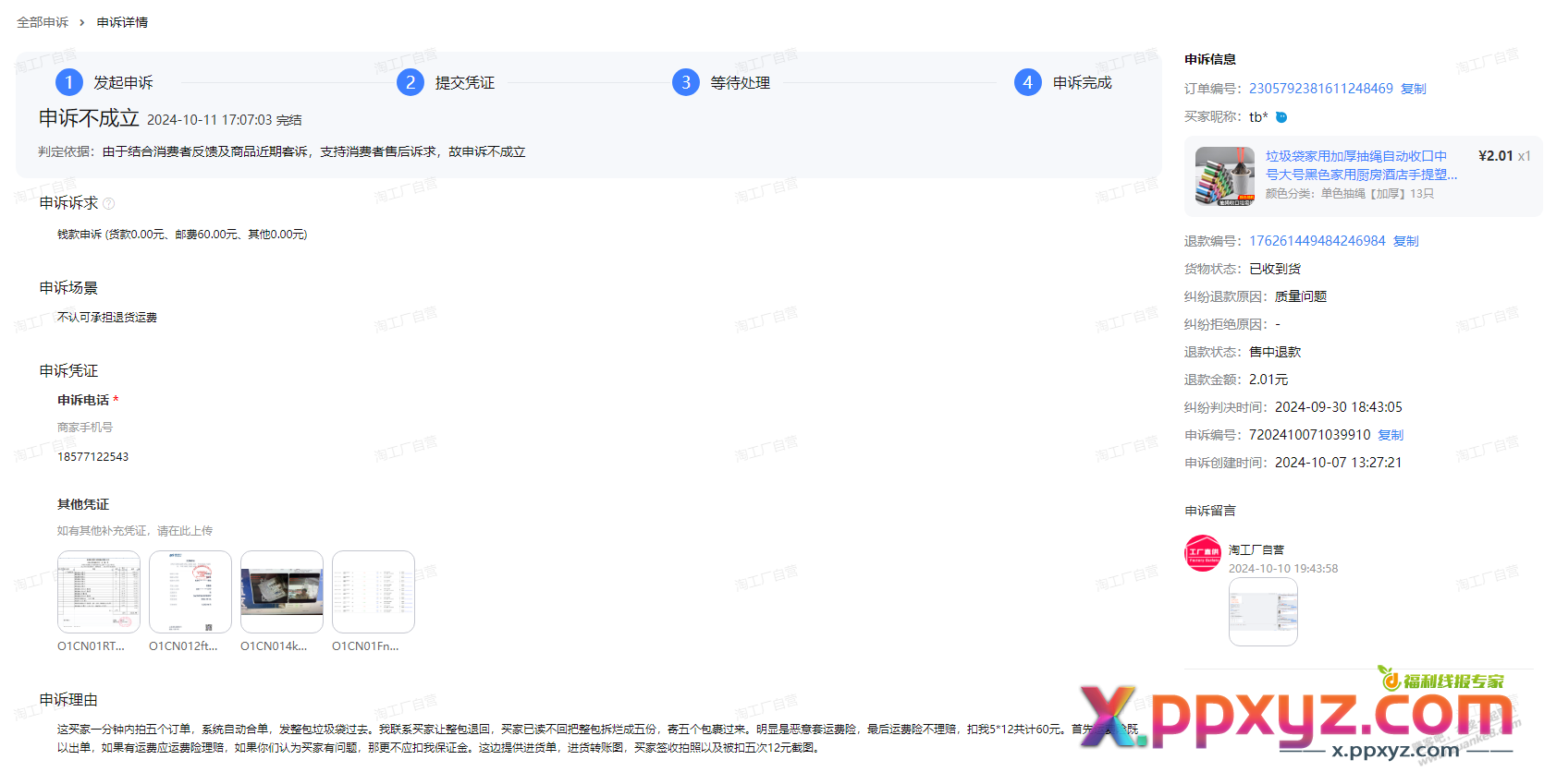 Kan人需要注意什么，会被判多少年 - PPXYZ线报