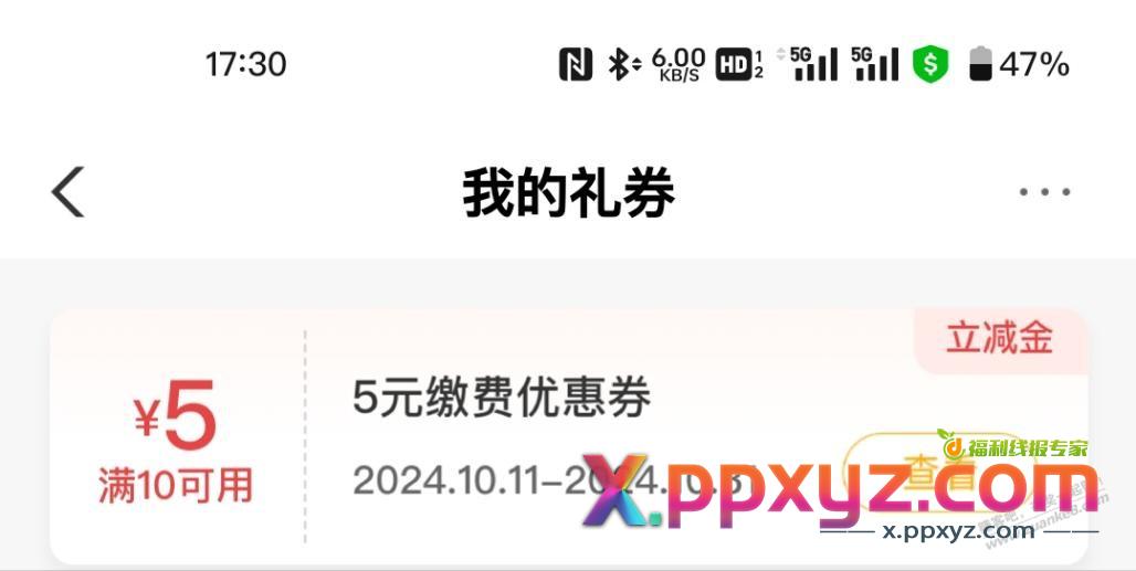 安徽农行抽奖 - PPXYZ线报