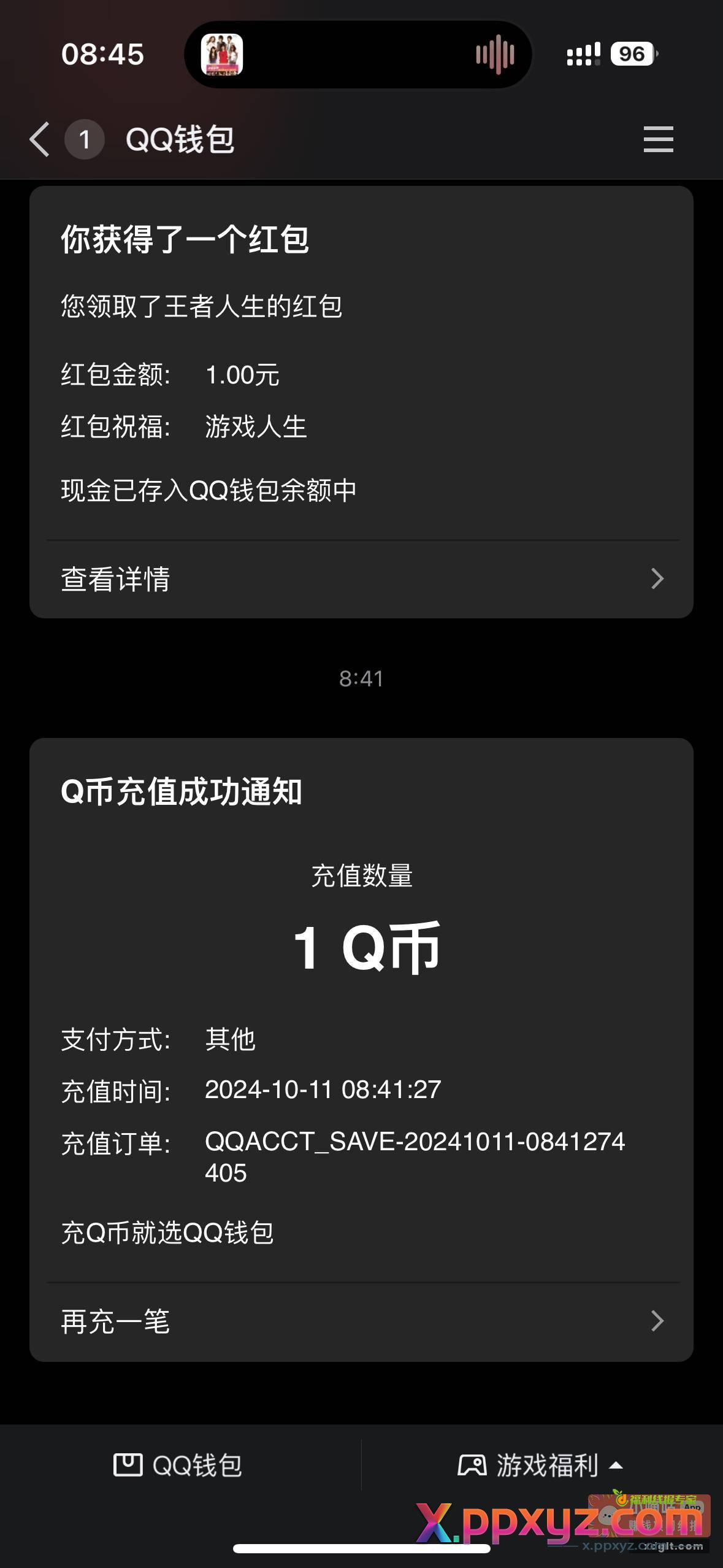 下拉分享抽 - PPXYZ资源网
