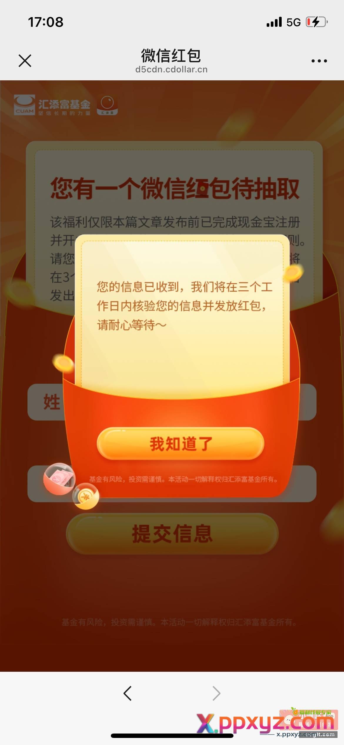 汇添富基金gzh不秒到 - PPXYZ资源网