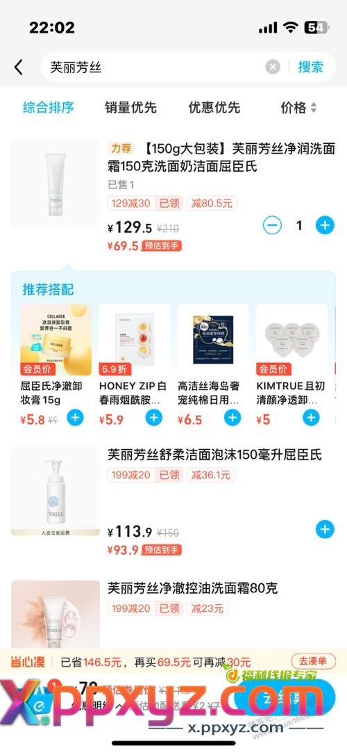 今天饿了么屈臣氏129-60一个帖子没有 - PPXYZ线报