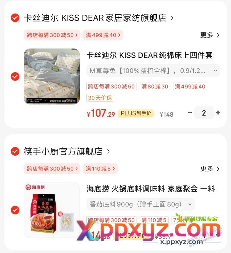 神价 海底捞番茄底料13.6元 900g 还送面条 - PPXYZ线报