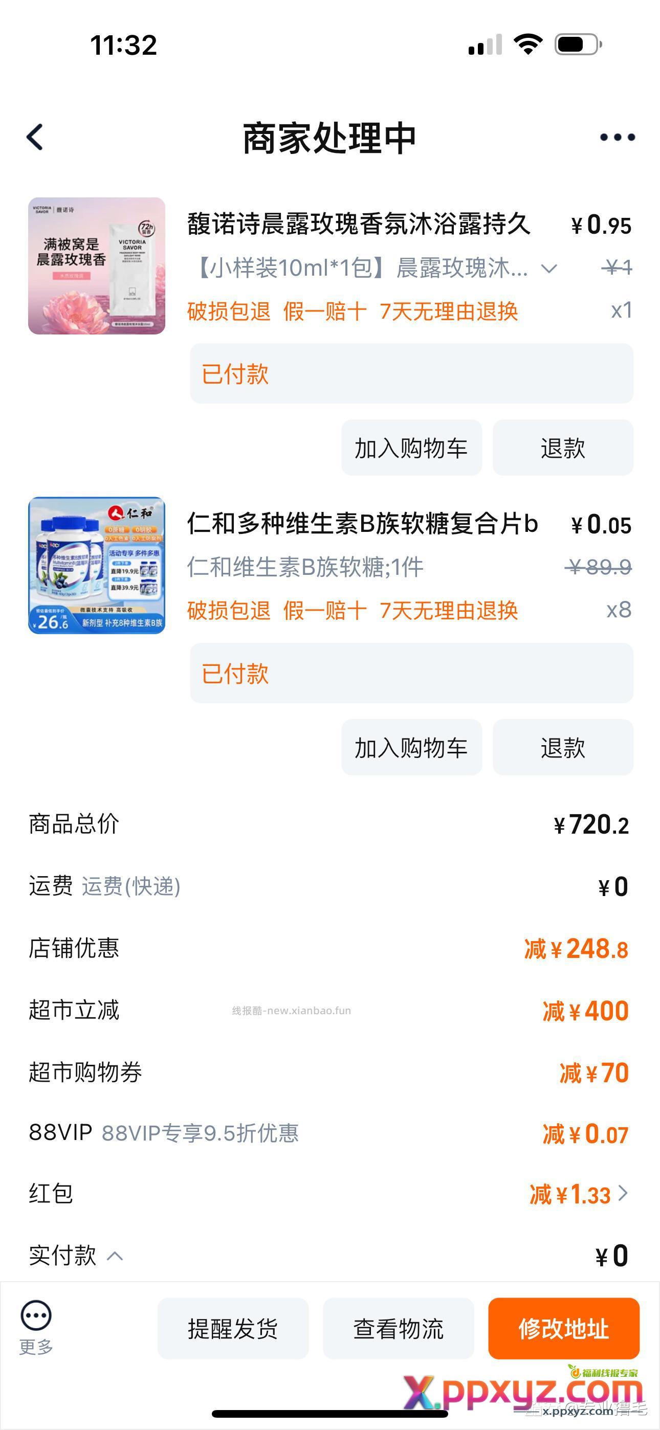 猫超逆天bug - PPXYZ资源网