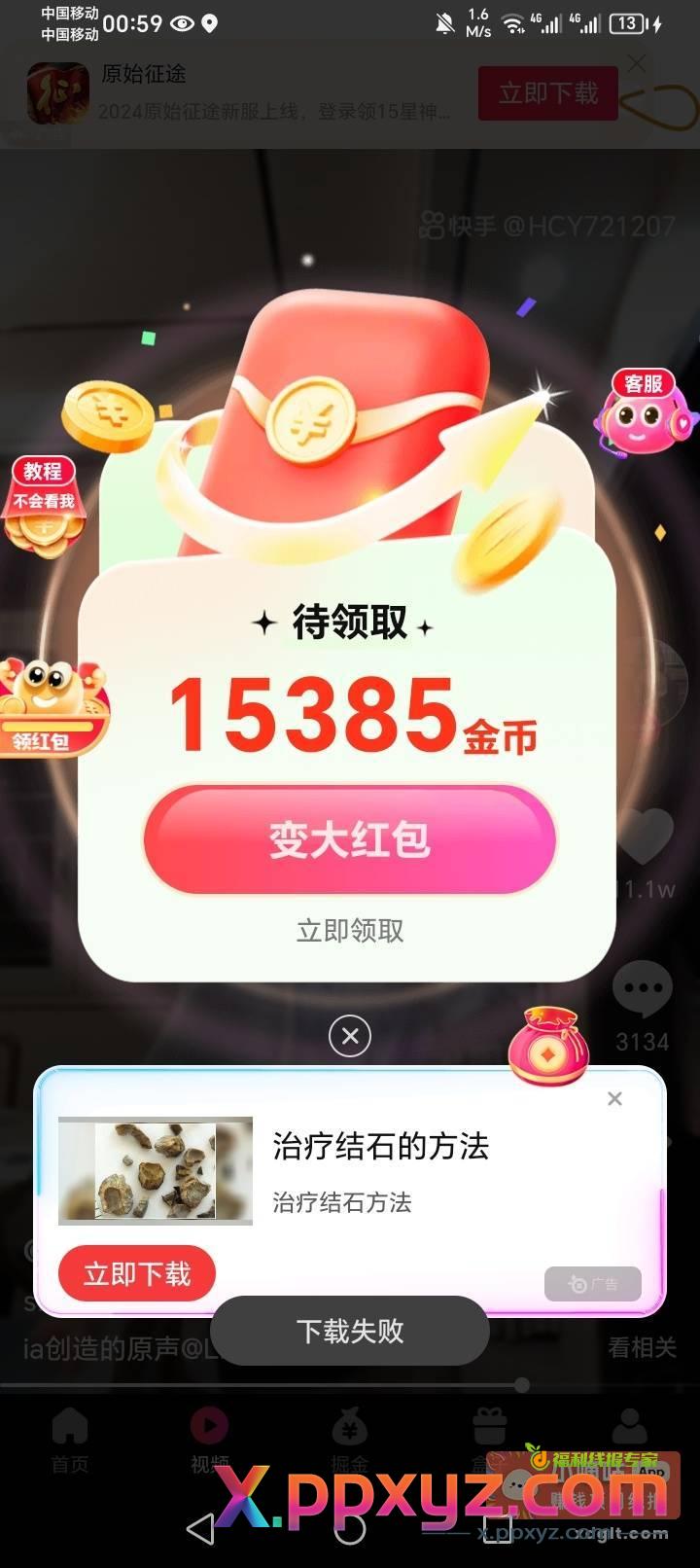 包大 还可以变大 提现一次以后 - PPXYZ资源网