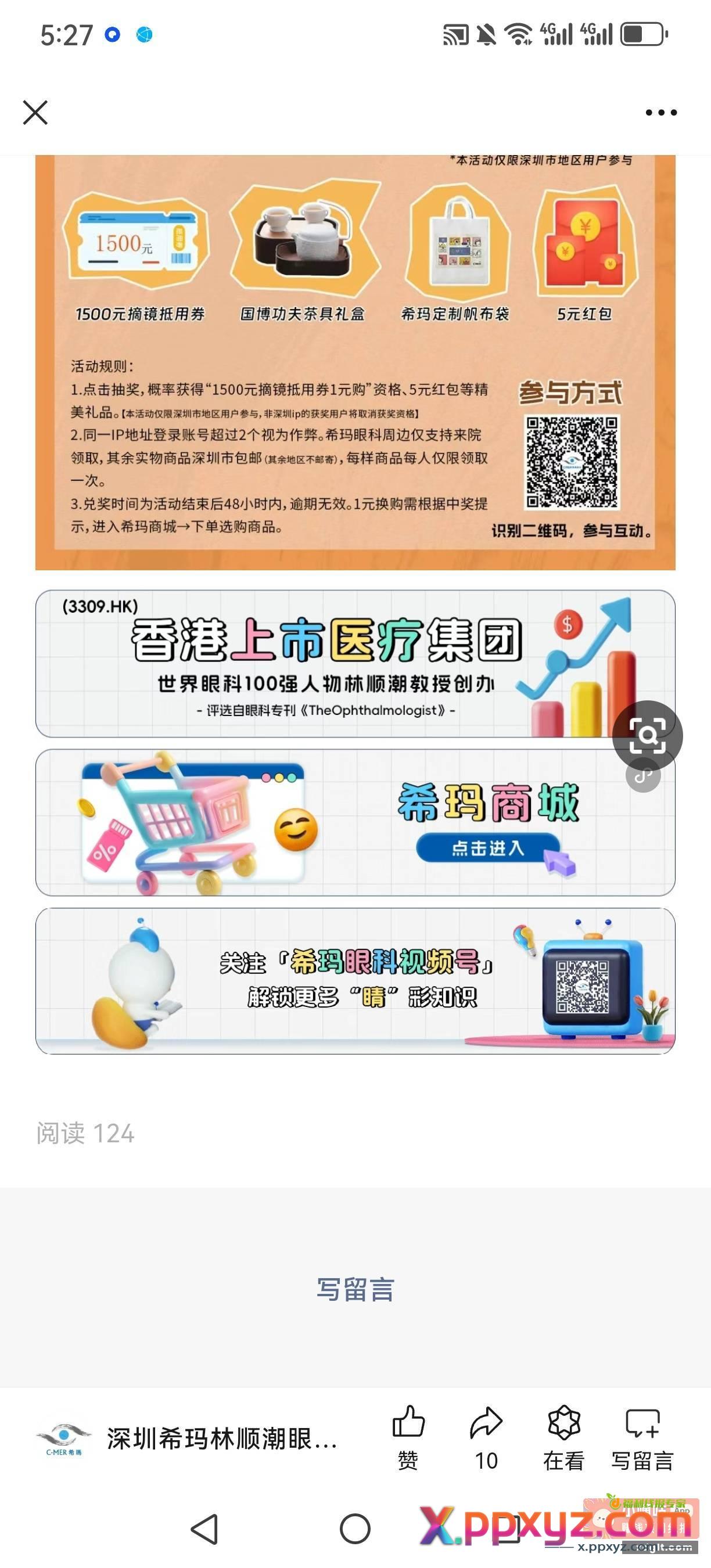 大家看看能不能中5 能中5 - PPXYZ资源网