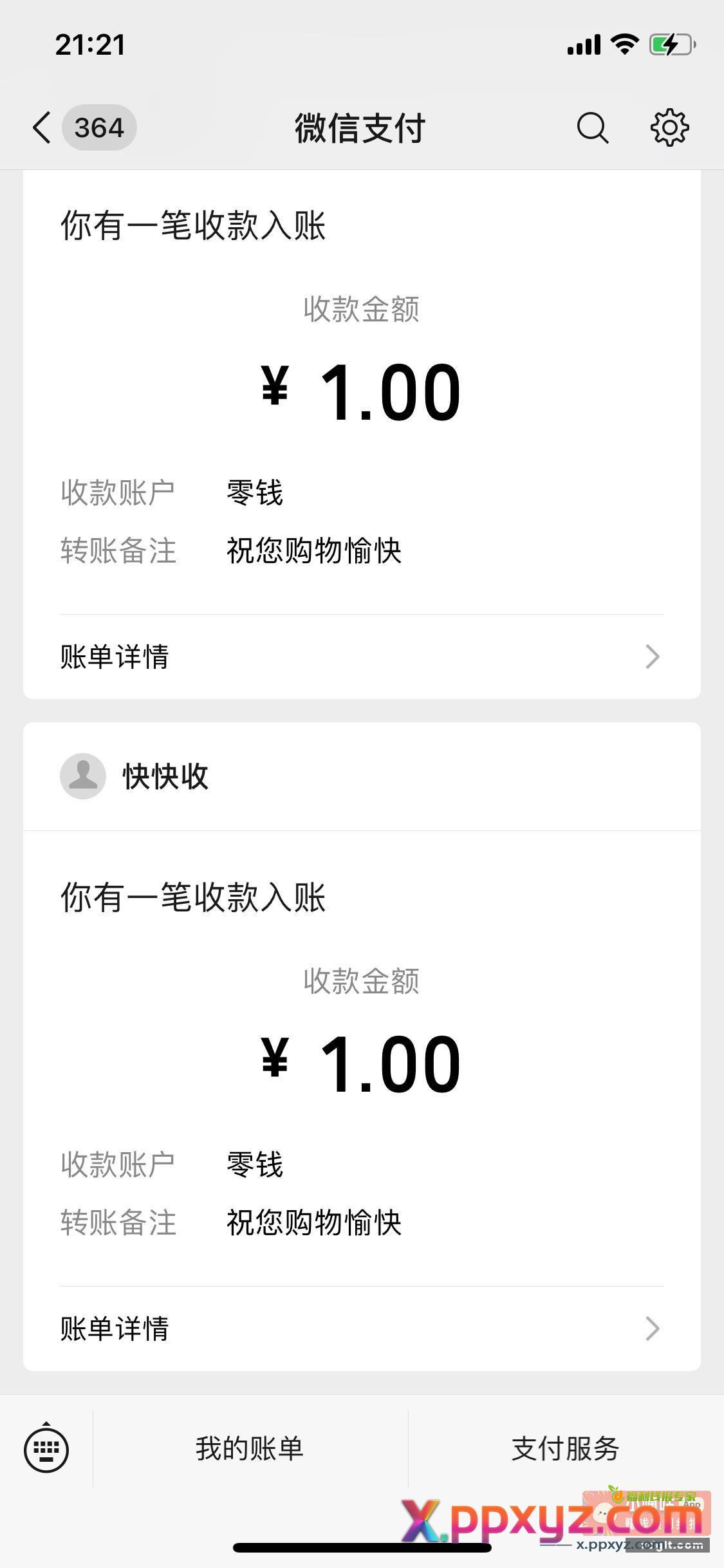 农行2毛 广东的都试试 - PPXYZ资源网