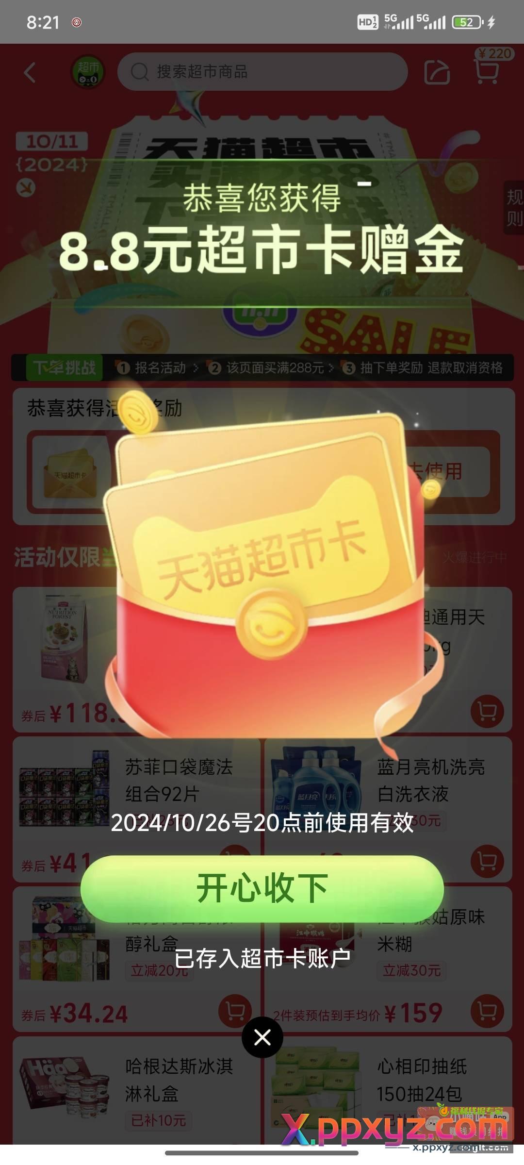 猫超 - PPXYZ资源网