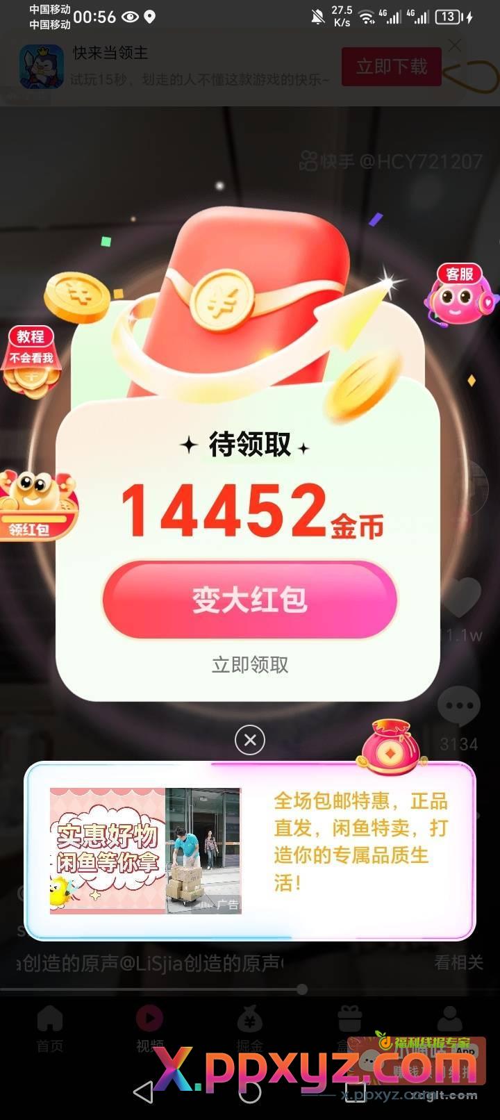 包大 还可以变大 提现一次以后 - PPXYZ资源网