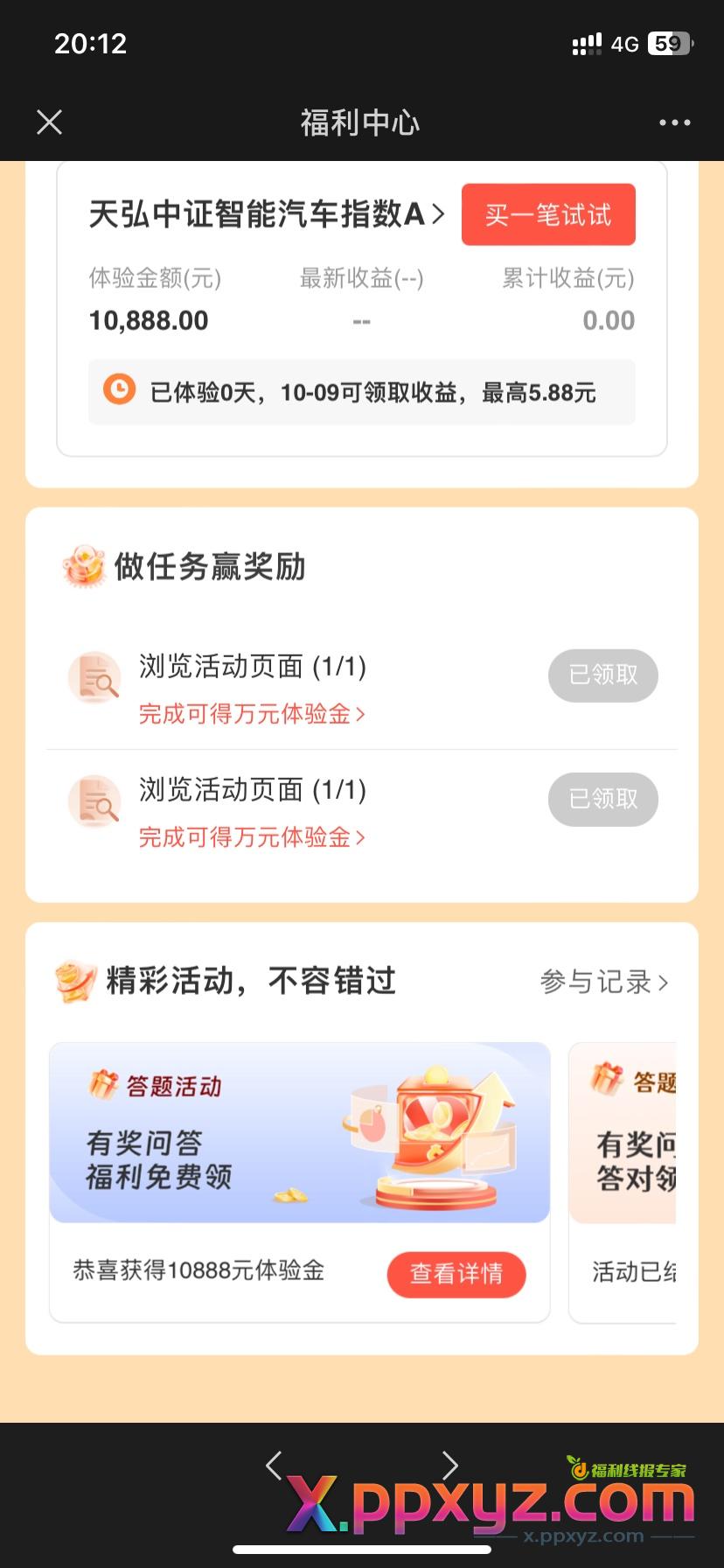 通华赎回到咯 17毛左右 - PPXYZ资源网 通华赎回到咯 17毛左右 - PPXYZ资源网