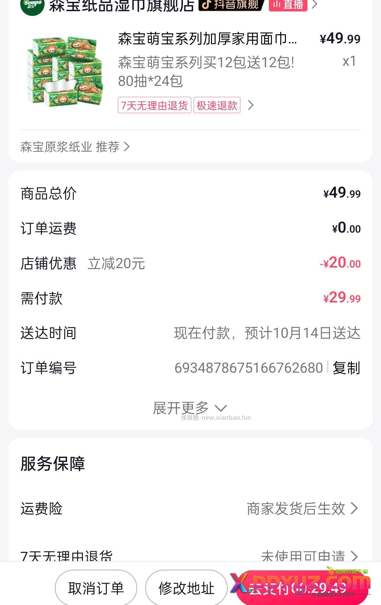 加三➗ - PPXYZ资源网