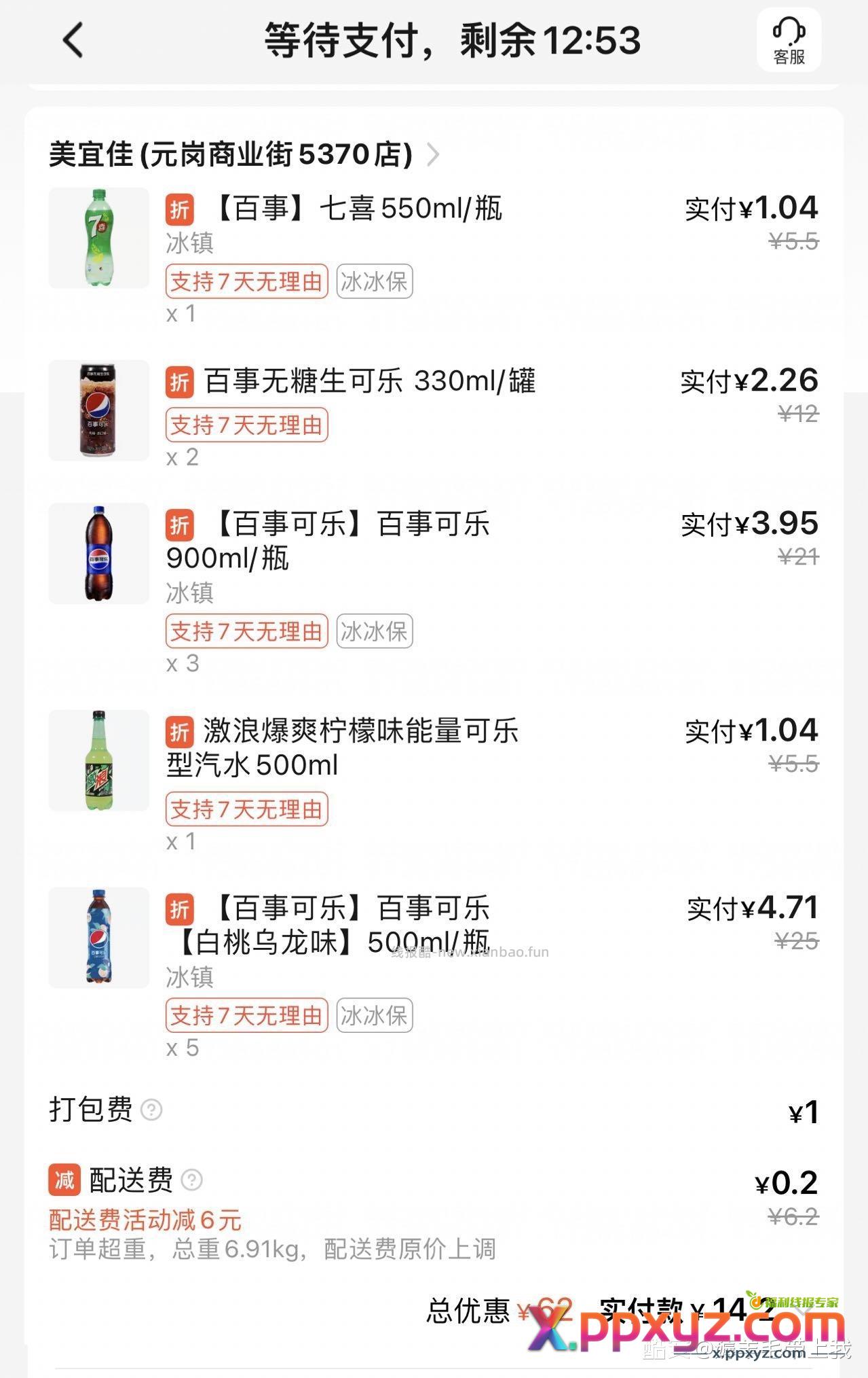 运费有点贵 - PPXYZ资源网 运费有点贵 - PPXYZ资源网