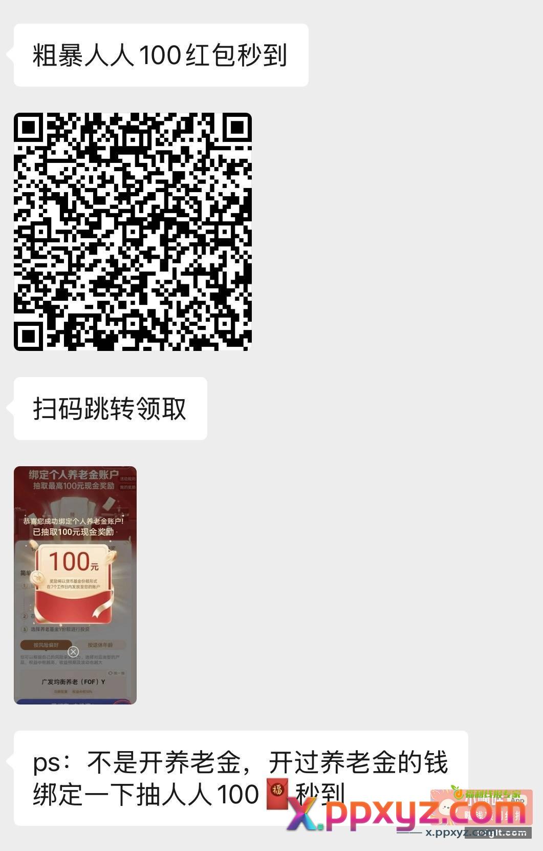 粗暴必中100红包快随时黄 - PPXYZ资源网