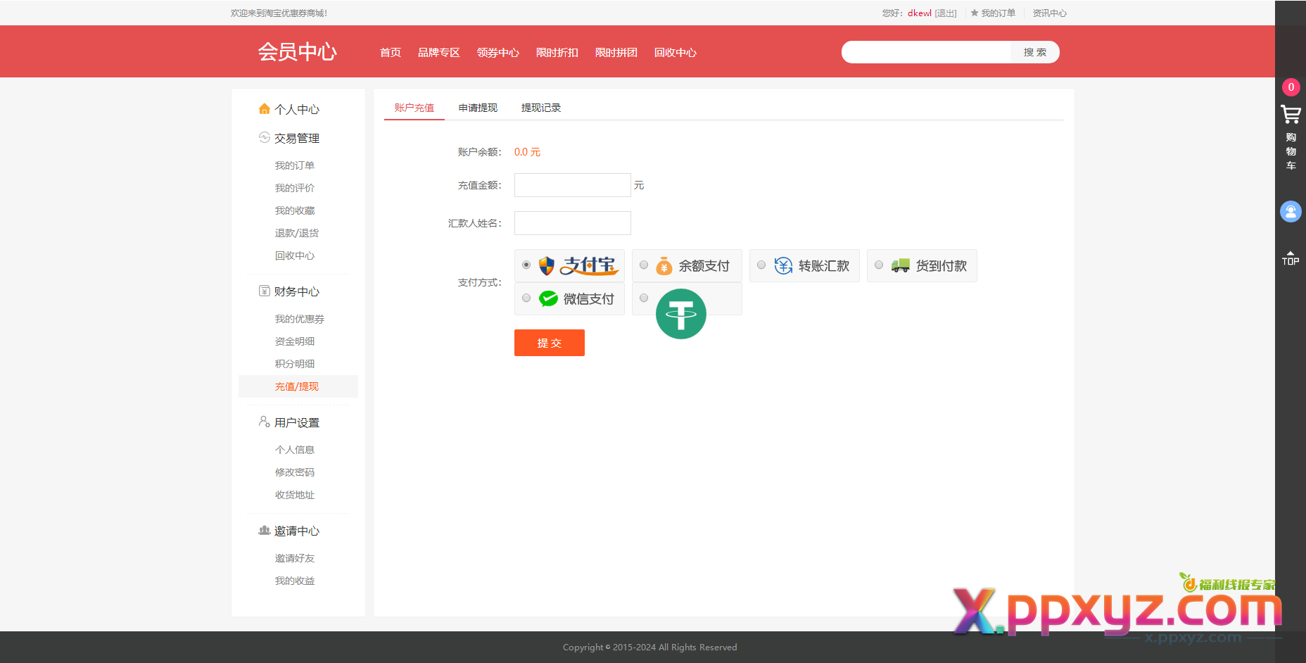 最新PHP礼品卡回收商城 点卡回收系统源码_附教程