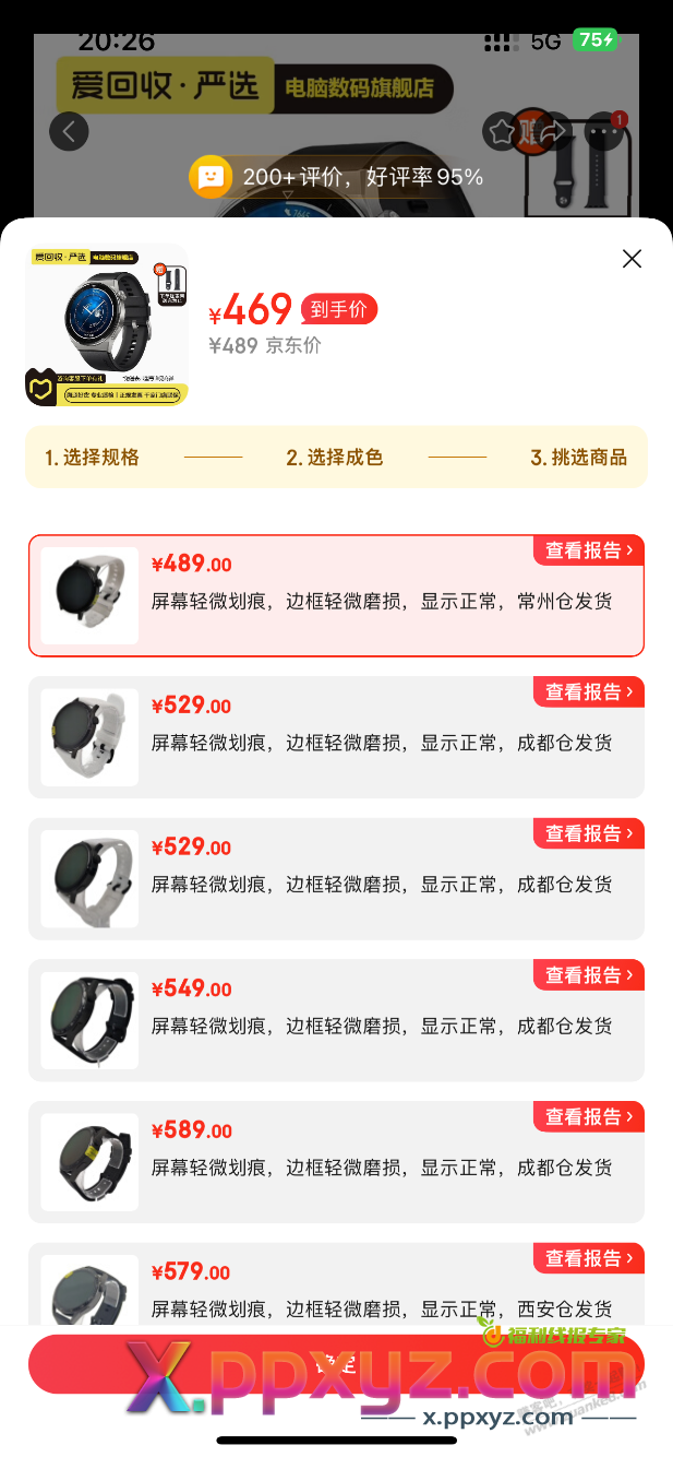 300买个二手华为gt2值得不 - PPXYZ线报