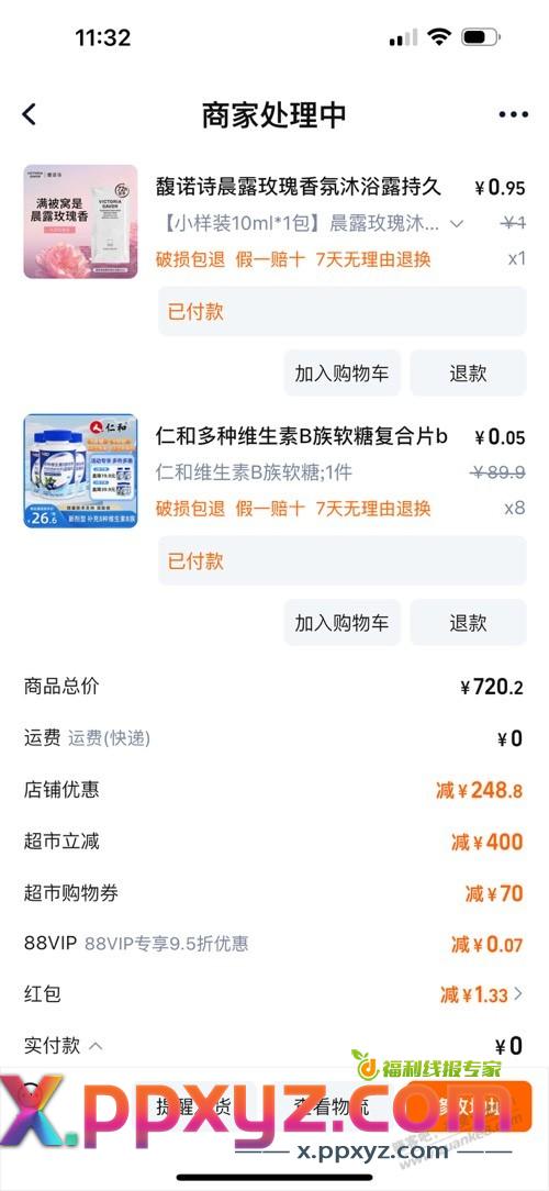 猫超逆天叠加bug - PPXYZ线报