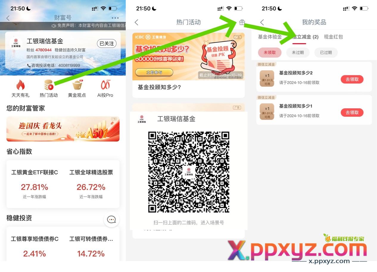 昨天领不了的可以领了 - PPXYZ资源网 昨天领不了的可以领了 - PPXYZ资源网