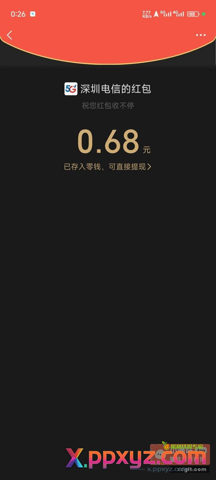 深圳电信公众号 回复 - PPXYZ资源网