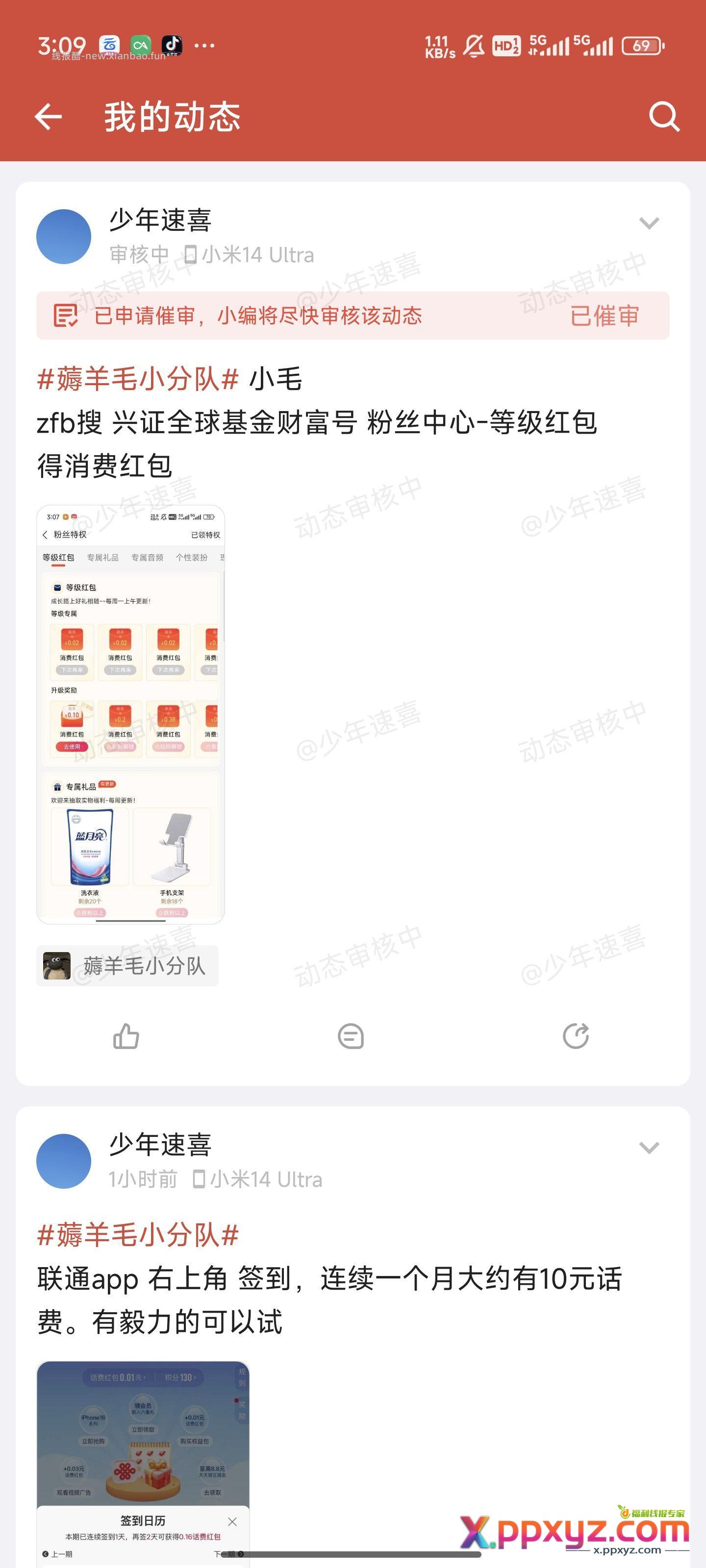 快来 - PPXYZ资源网