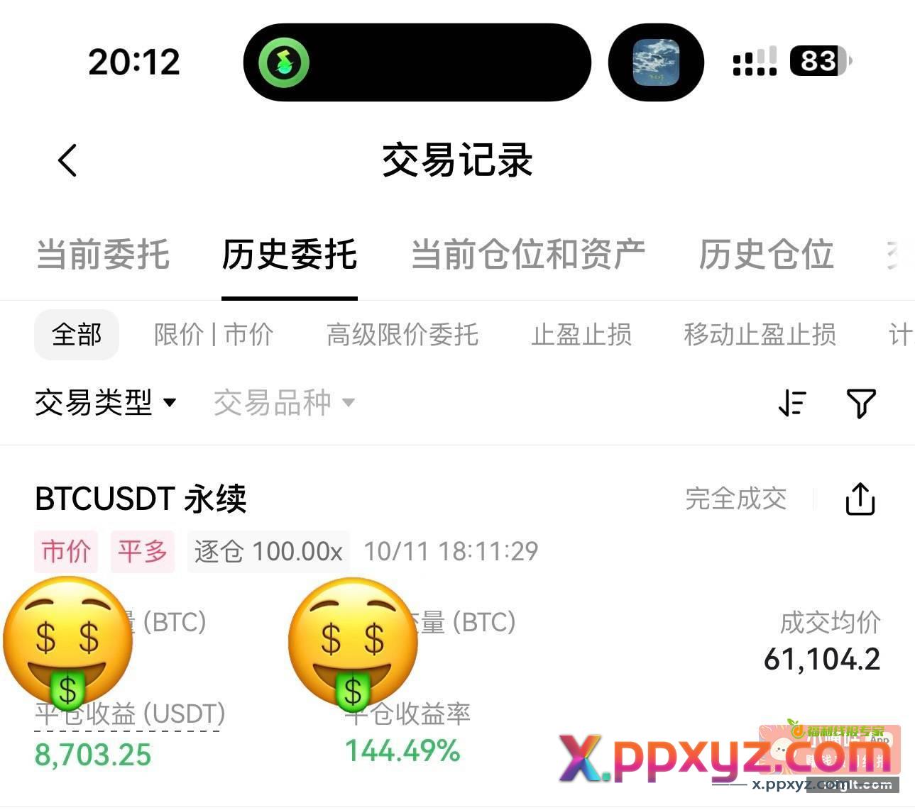 中彩票了{ 哇 }{ - PPXYZ资源网