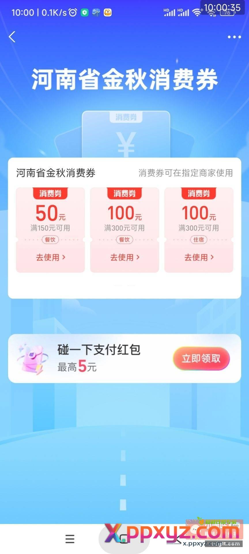 安徽地区兴农通登录任务有 - PPXYZ资源网