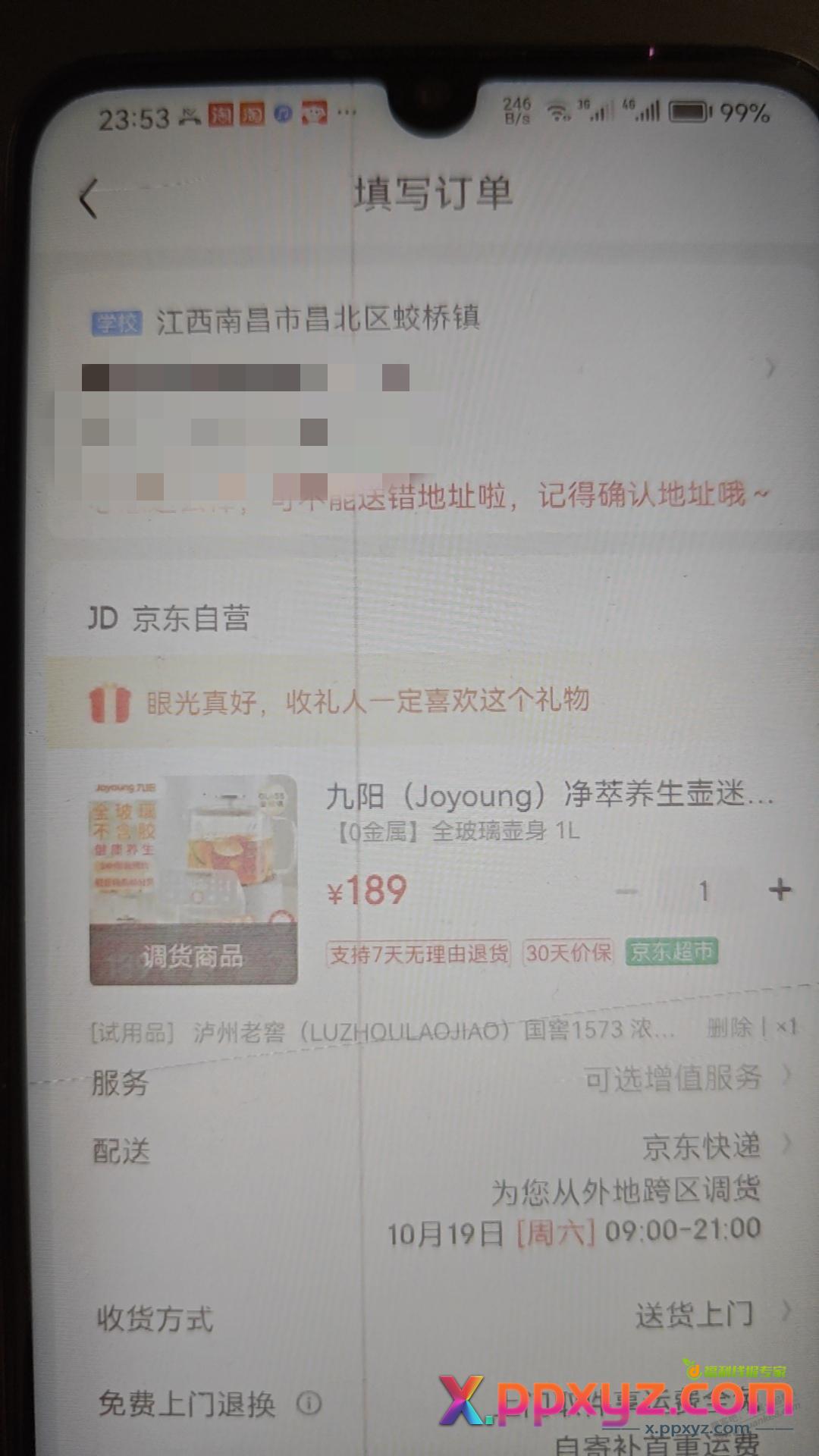 可能有水，1573，华中仓，具体商品自己搜 - PPXYZ线报