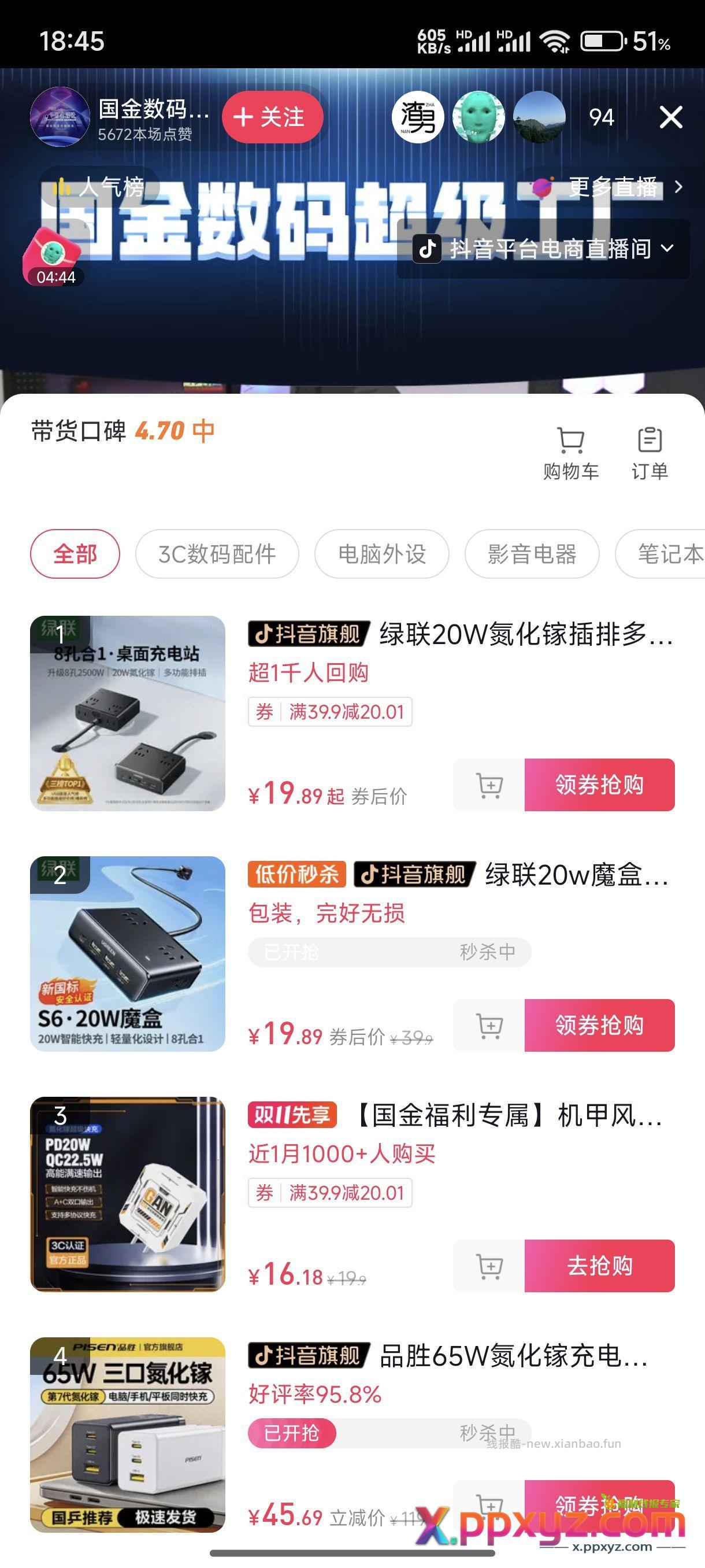 绿联+5除 - PPXYZ资源网