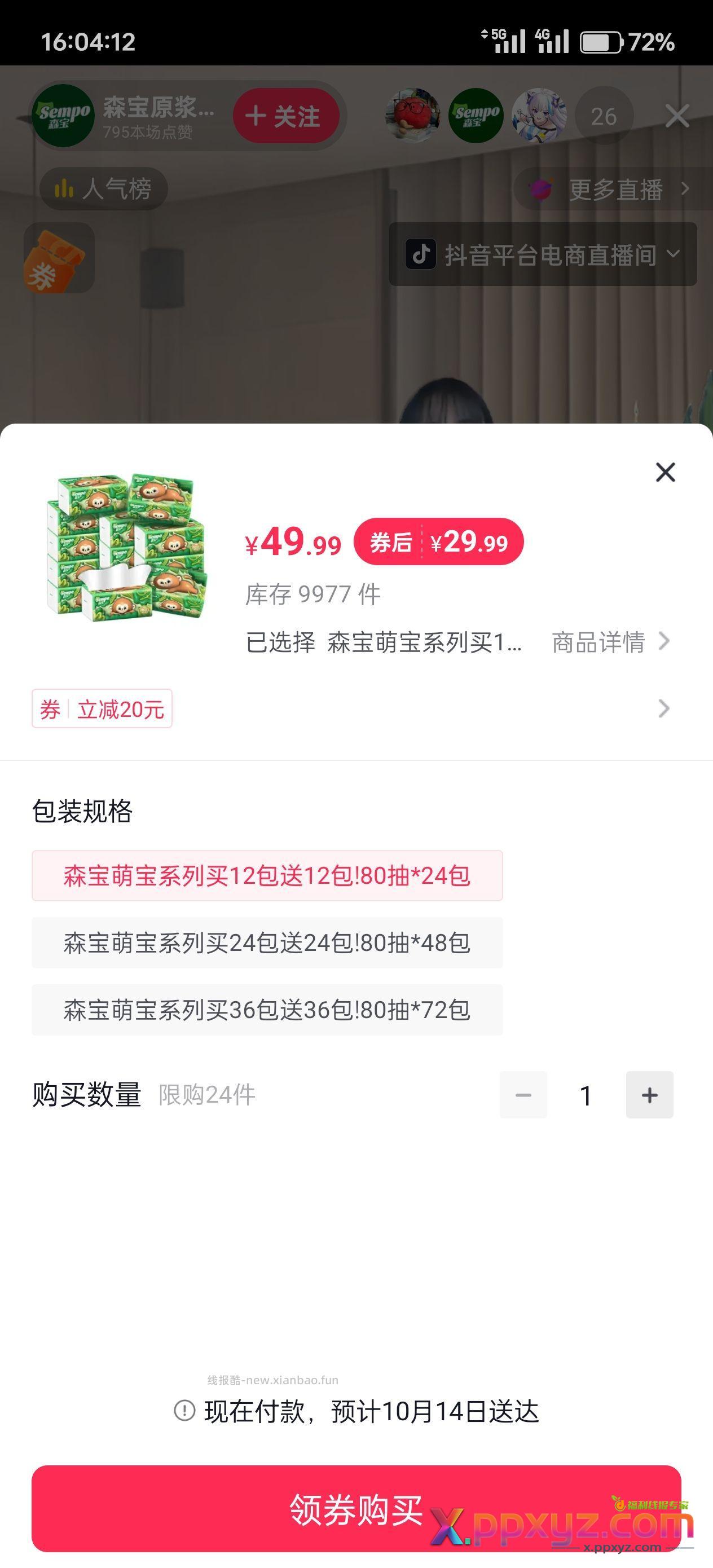 加三➗ - PPXYZ资源网