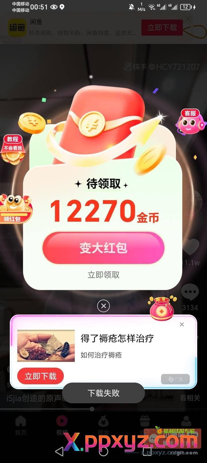 包大 还可以变大 提现一次以后 - PPXYZ资源网
