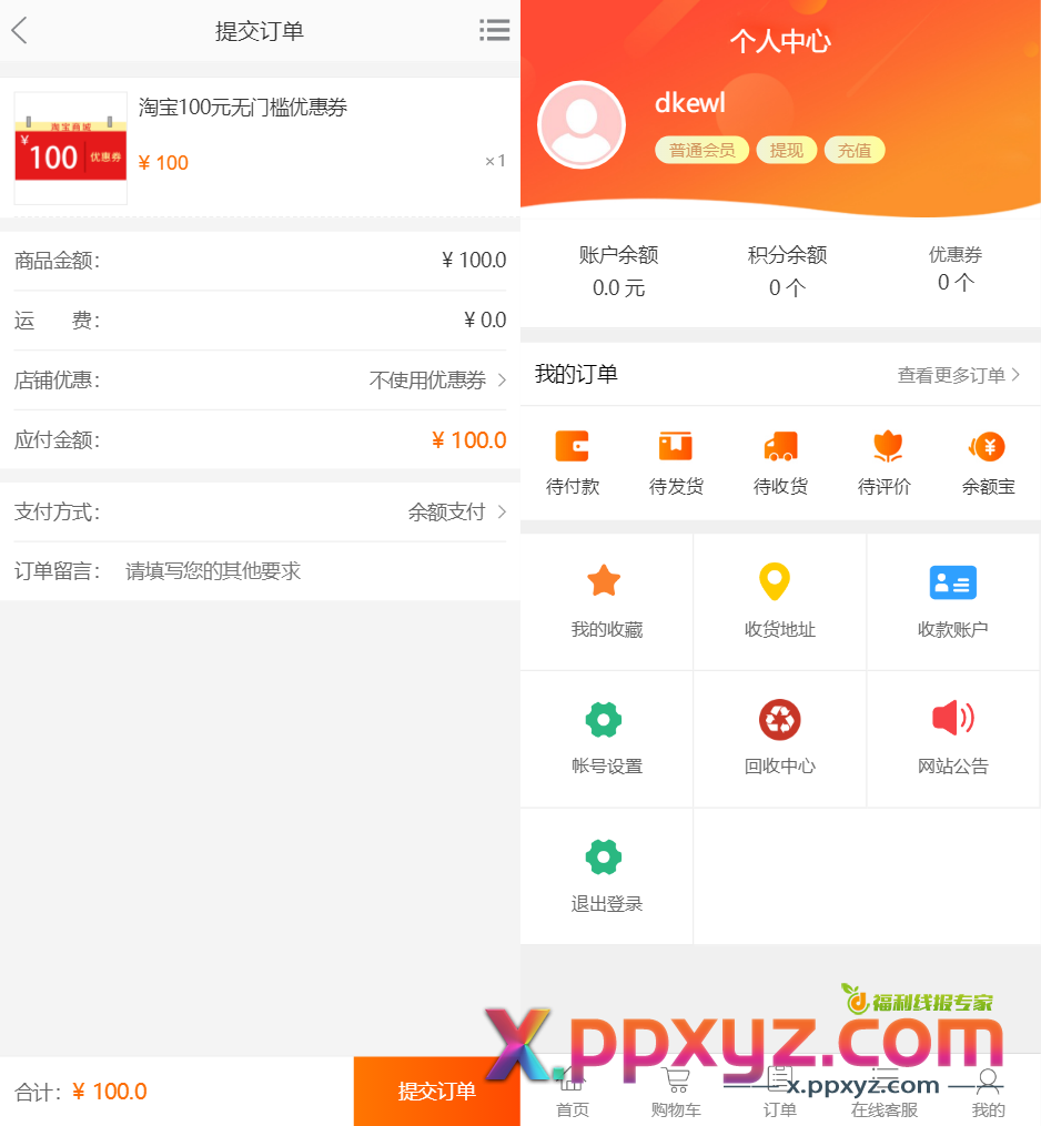 最新PHP礼品卡回收商城 点卡回收系统源码_附教程