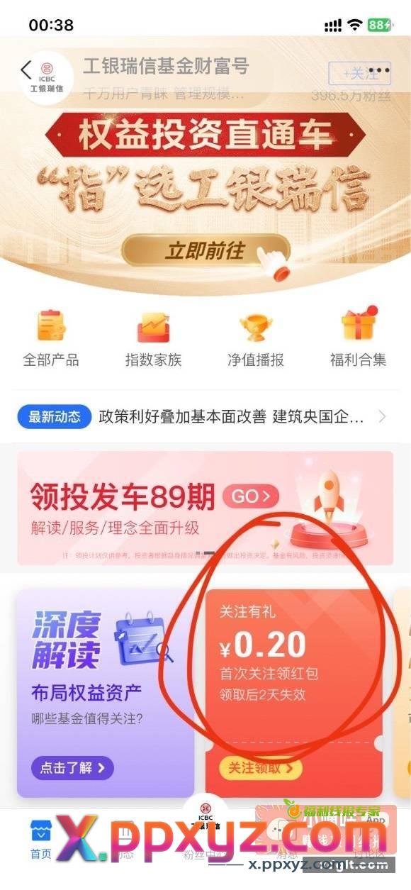 zfb搜 工银瑞信基金财富号 - PPXYZ资源网