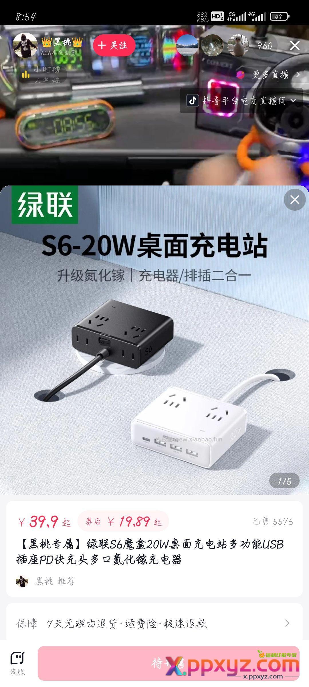 待开售 绿联 小黑盒 - PPXYZ资源网