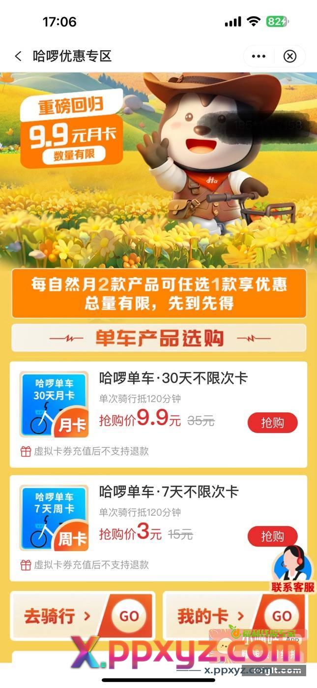 中国银行app-生活-搜索 - PPXYZ资源网