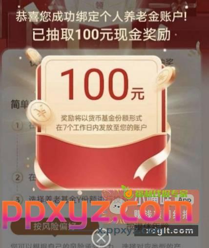 粗暴必中100红包快随时黄 - PPXYZ资源网