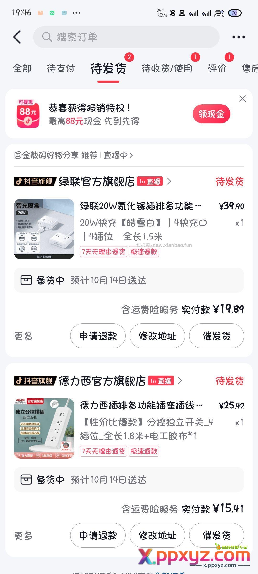 今日份足以 - PPXYZ资源网