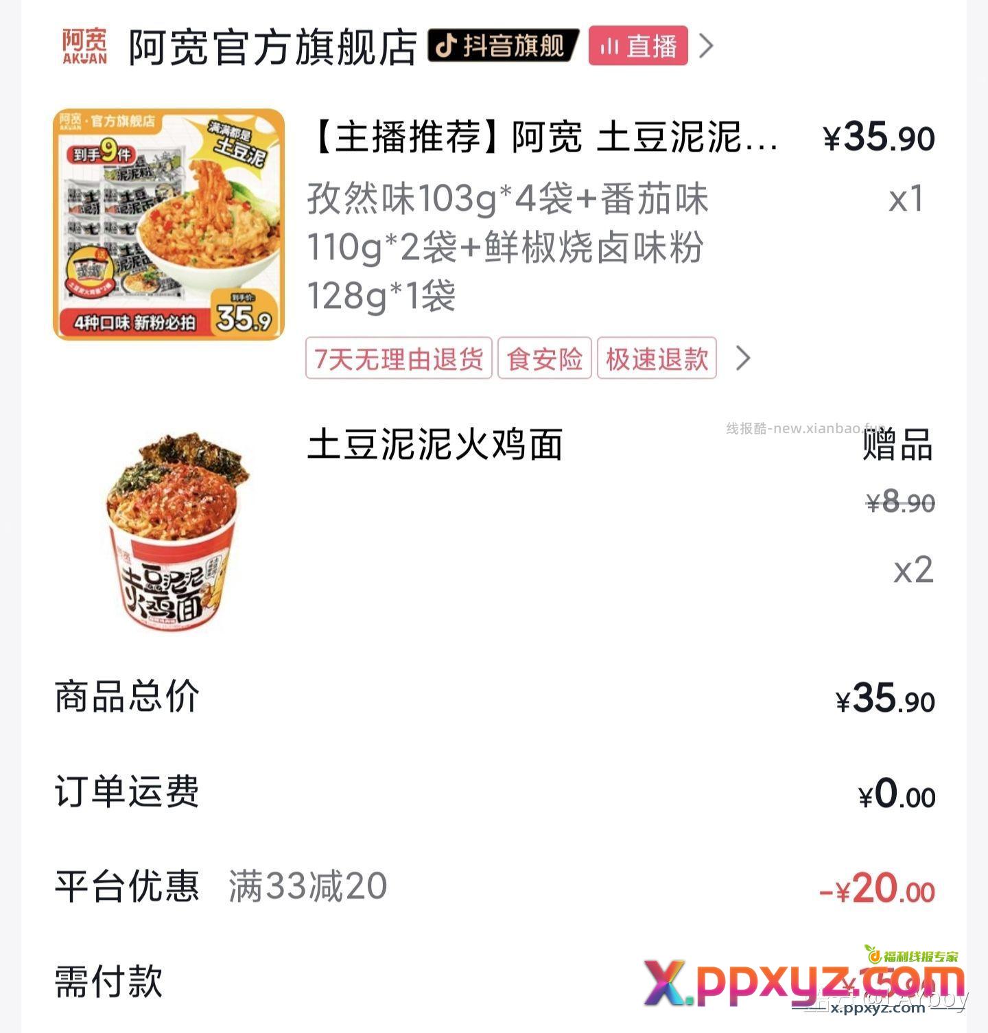 阿宽➕2 - PPXYZ资源网