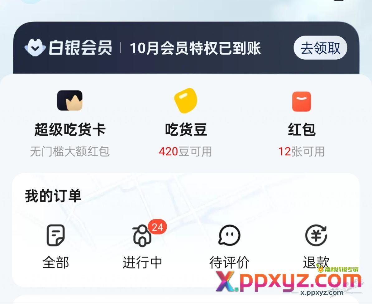 缺纸的进 3毛8包清风 1.3块12包 多号多撸 - PPXYZ线报