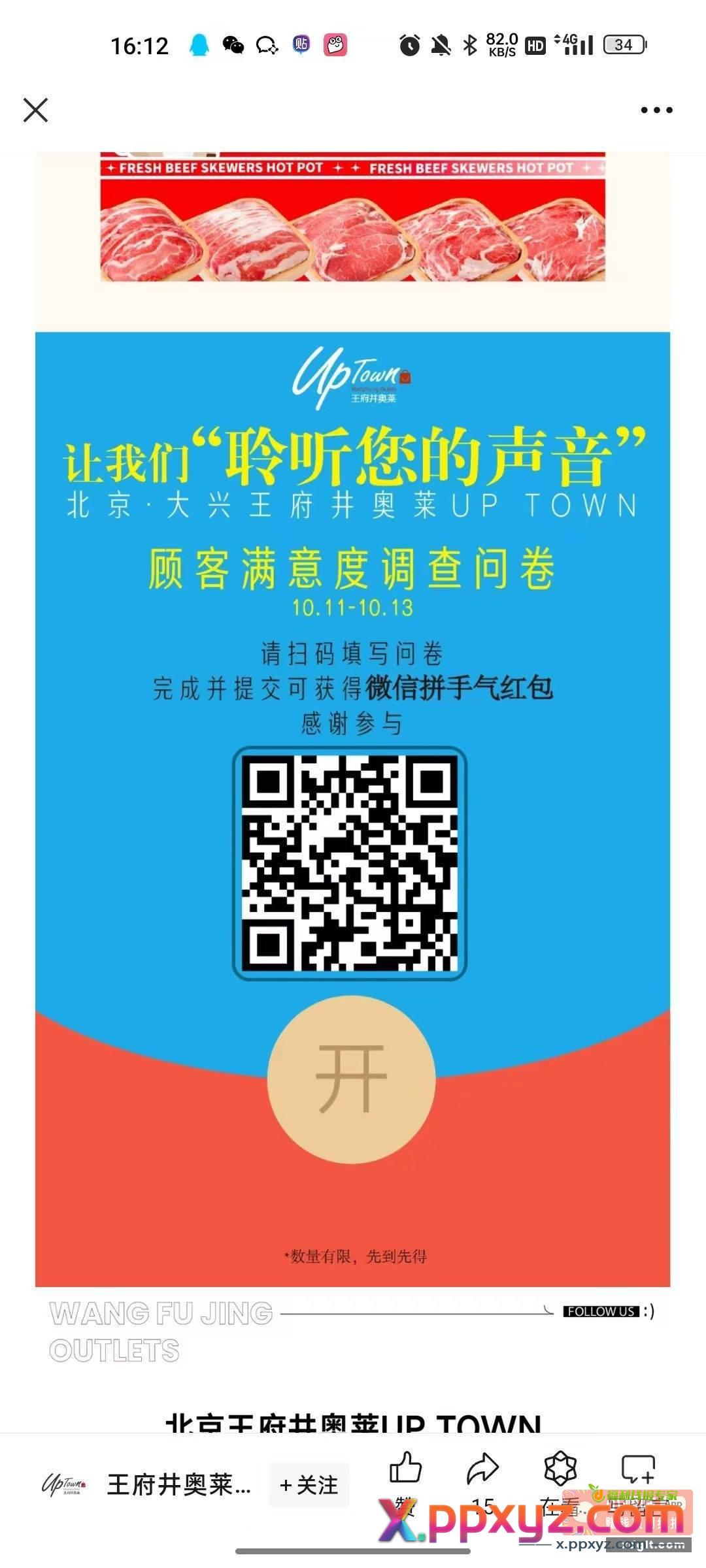 两分钟试试 - PPXYZ资源网
