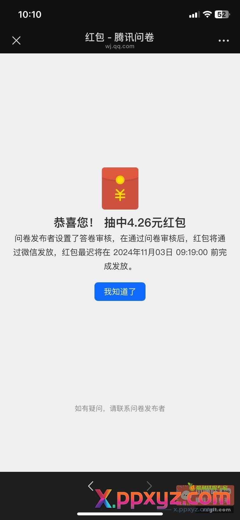 湖南 不秒 - PPXYZ资源网