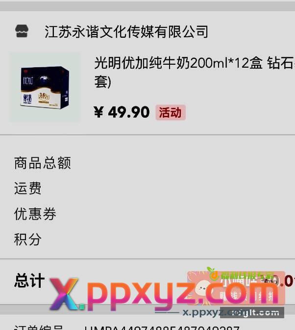 速度 南京银行xing/用卡用户参与 - PPXYZ资源网