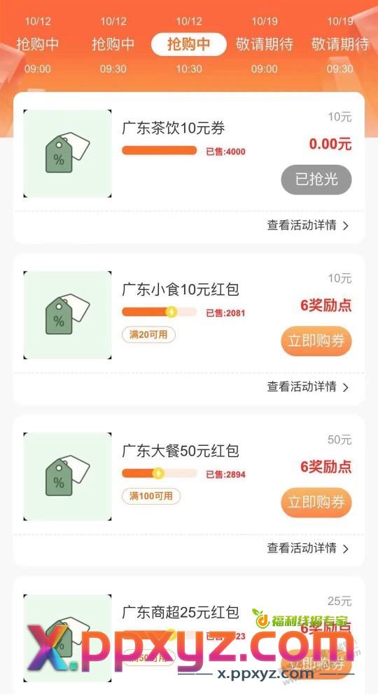 广东邮政xyk 大毛 速度 - PPXYZ线报