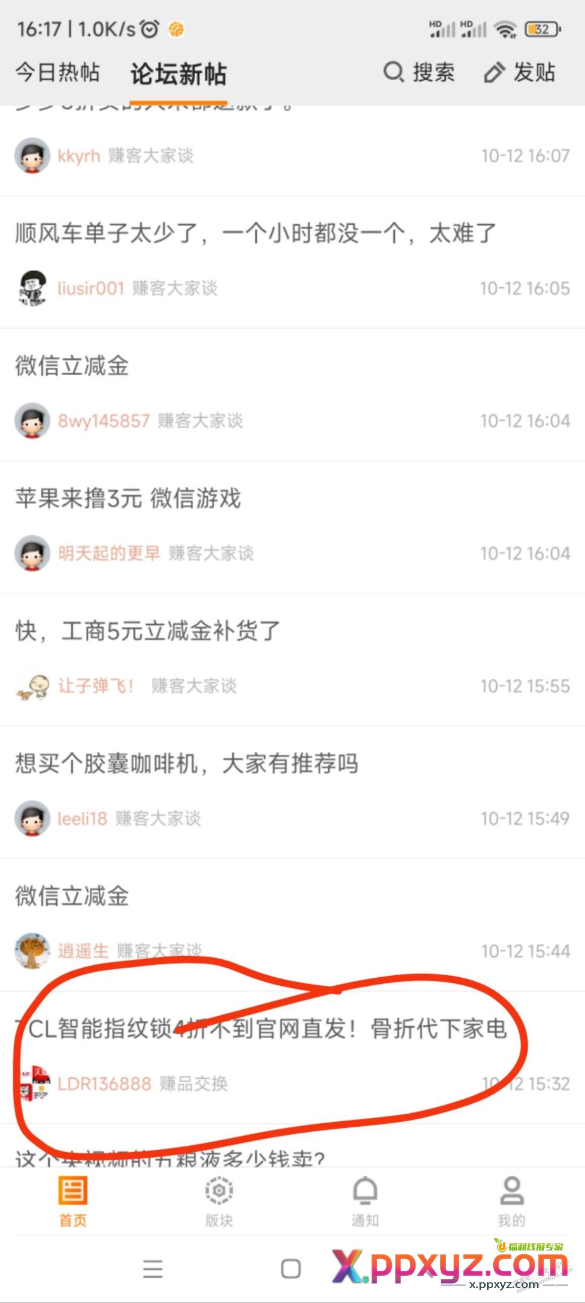 为啥在赚品交换区发帖经常遇到0浏览量的情况？ - PPXYZ线报