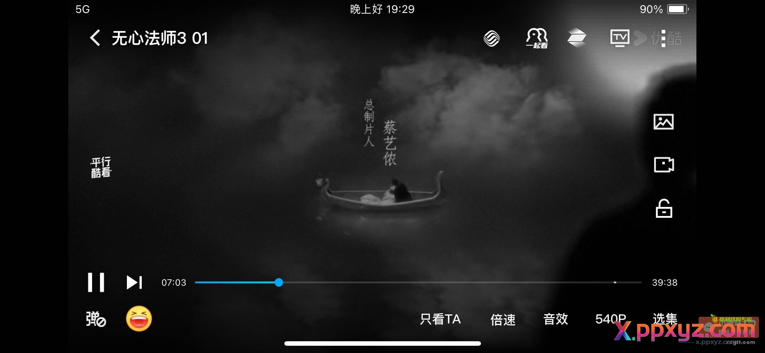 世上再无张显宗 无人爱我岳绮罗 - PPXYZ资源网