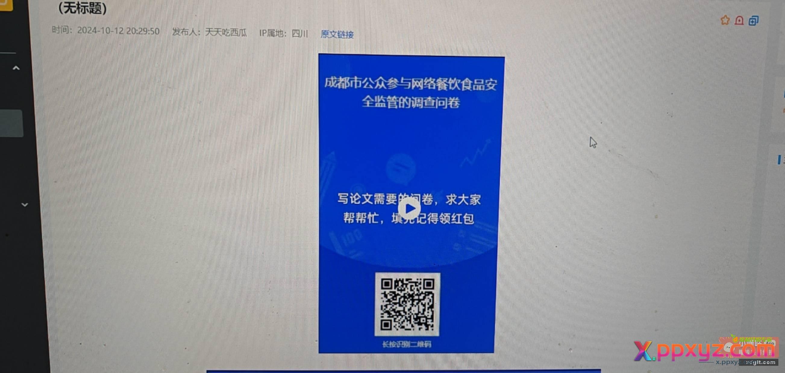 挂1分钟 1r必拿 需要成都ip - PPXYZ资源网