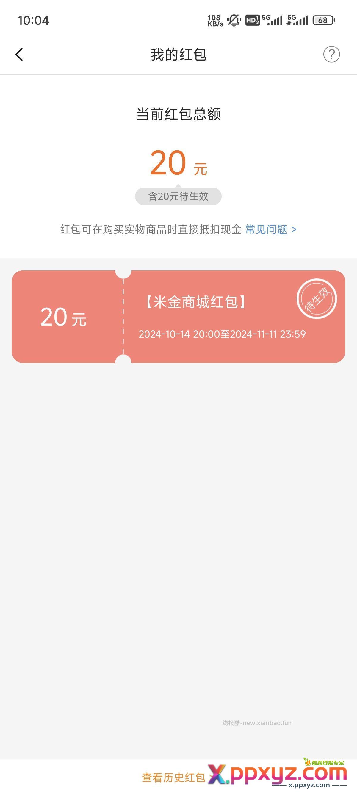 京东家政卡2小时 有三张 34一张 - PPXYZ资源网