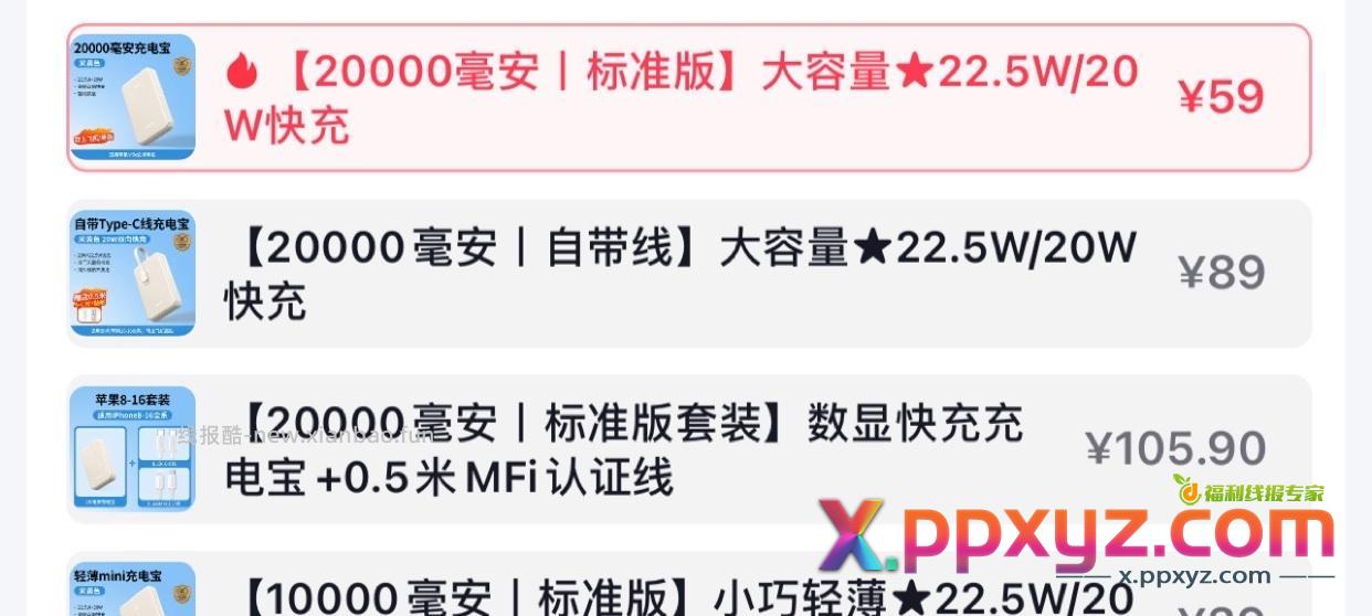 【绿联充电宝】绿联充电宝 加➕3来 - PPXYZ资源网
