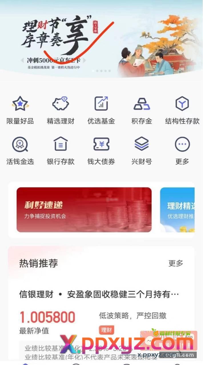 钱大掌柜 app 首页横幅第一个 - PPXYZ资源网